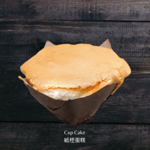 Chinatown Bakery Cup Cake 2pcs 唐人餅家 紙杯蛋糕 2個裝