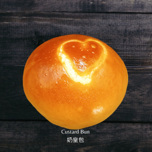 Chinatown Bakery Custard Bun 1pc 唐人餅家 奶黃包 1個裝
