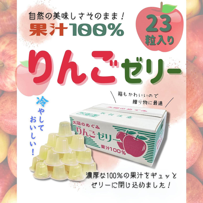 [新品] 日本100%果汁啫喱 - 蘋果 100% Fruit Juice Jelly - Apple