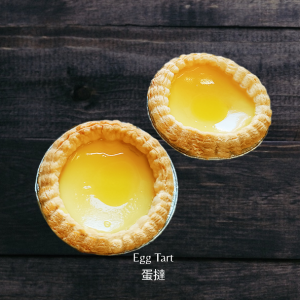 Chinatown Bakery Egg Tart 2pcs 唐人餅家 蛋撻 2個裝