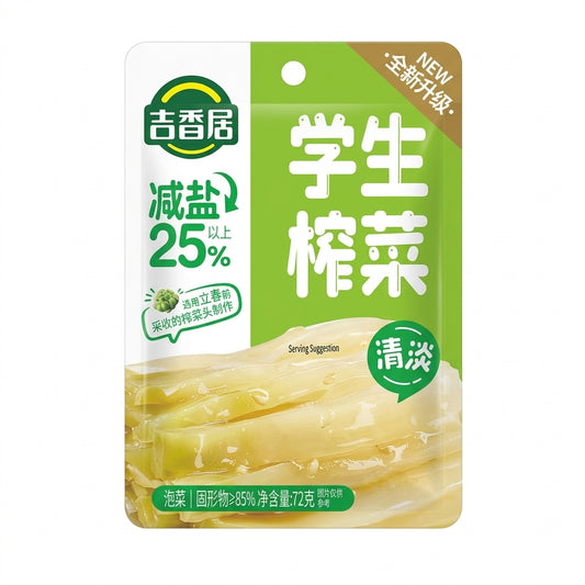 吉香居 學生榨菜 66g JXJ Preserved Vegetable - Students