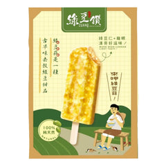 Zuang Green Diamond Mung Bean Popsicle 450g 莊記 綠豆鑽冰棒 ( Cambridge Delivery Only )