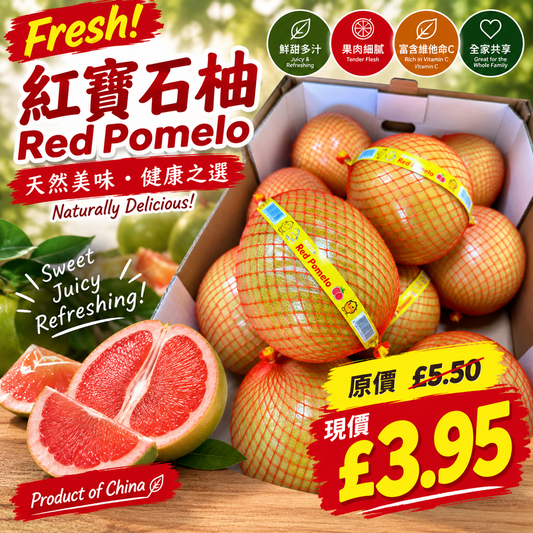 紅柚 每個 / Red Pomelo Each