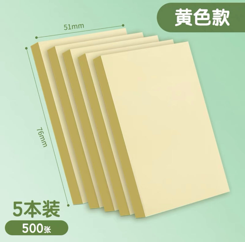 Yellow Sticky Notes 5 Pads x 100 Sheets 晨光文具 便利贴 黄色款5本装共500张