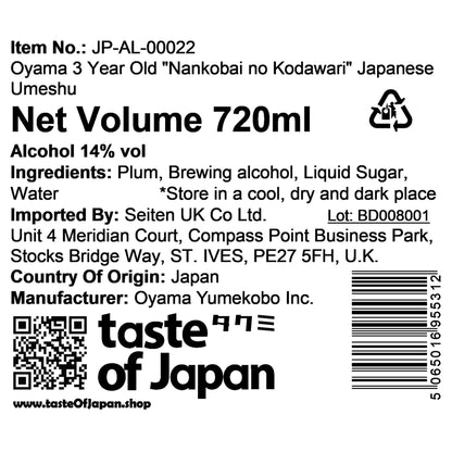 [新品] 日本3年熟成梅酒 720ml Oyama 3 Year Old “Nankobai no Kodawari” Japanese Umeshu 14%