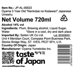 [新品] 日本3年熟成梅酒 720ml Oyama 3 Year Old “Nankobai no Kodawari” Japanese Umeshu 14%