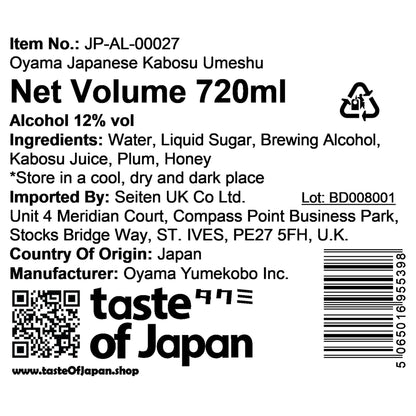 [新品] 日本大分柑橘梅酒 720ml Oyama Japanese Kabosu Umeshu 12%
