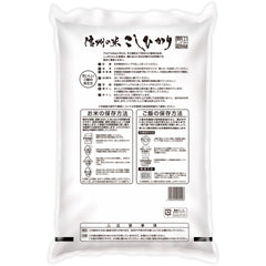 [新品] 日本信州頂級壽司米 5kg Kitoku Shinryo Japanese Nagano Koshihikari Rice