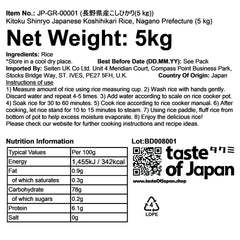 [新品] 日本信州頂級壽司米 5kg Kitoku Shinryo Japanese Nagano Koshihikari Rice
