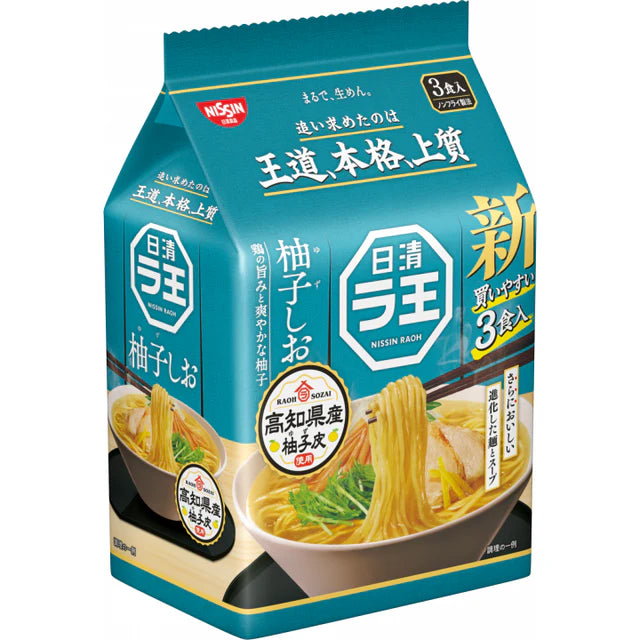 NISSIN Noodles Yuzu Salt Flavor (3 packs) 279g 日清 拉面王 柚子鹽味 (3人前)