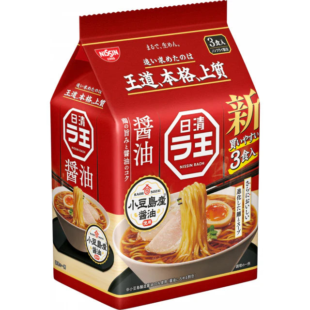 NISSIN Noodles Soy Sauce Flavor (3 packs) 303g 日清 拉面王 醬油味 (3人前)