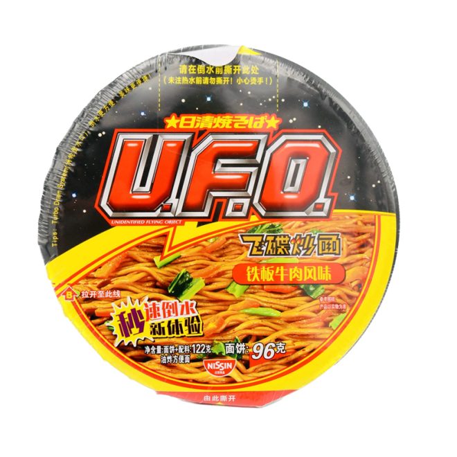 Nissin UFO Instant Noodle - Sizzling Beef Flavour 122g 日清 UFO 鐵板牛肉風味炒面