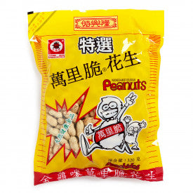 [新品] 時興隆金龜嘜萬里脆花生 320g SHL Ladybird Roasted & Salted Peanuts
