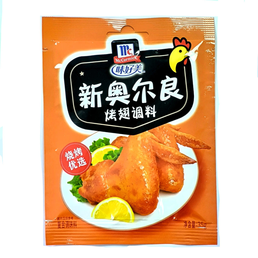 MC Roasted Wing Seasoning - New Orleans 35g 味好美 新奥尔良烤翅调料