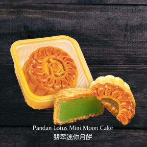 [早鳥優惠] 唐人餅家 翡翠迷你月餅 1個裝 Chinatown Bakery Pandan Lotus Mini Mooncake