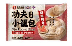 Kung Fu Frozen Pork & Prawn Siu Loong Bun 300g 功夫 灌汤小笼包 鮮蝦豬肉