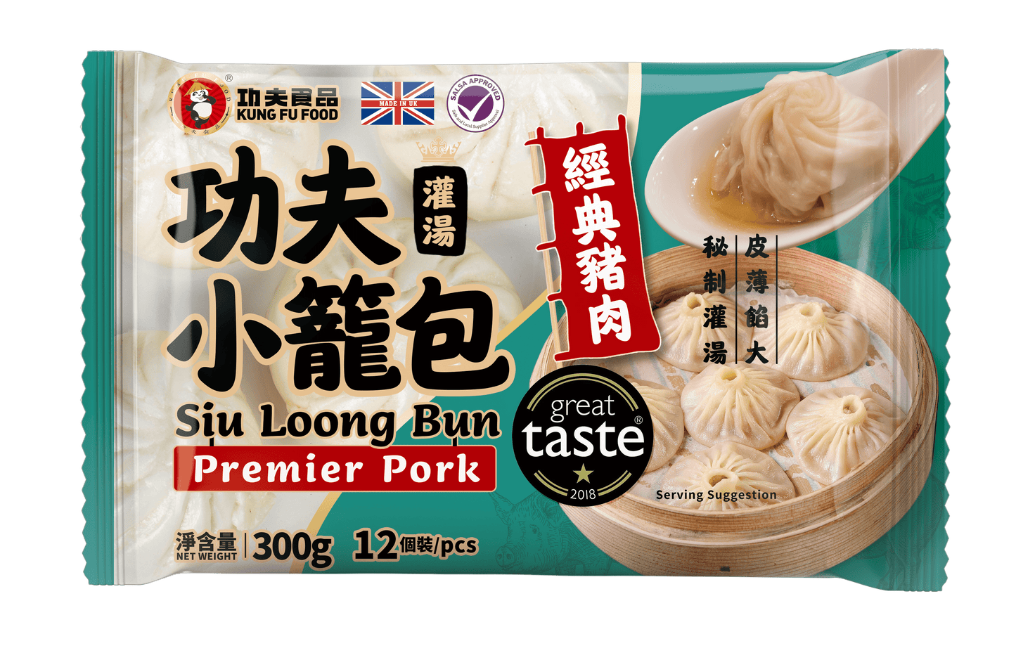 功夫小籠包 經典豬肉 300g Kung Fu Pork Siu Loong Bun