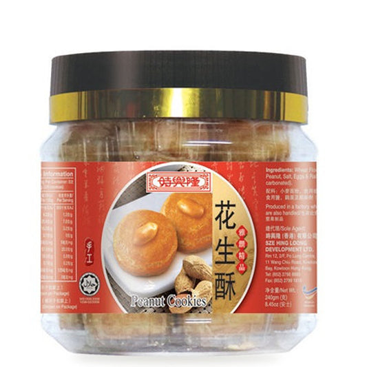 [新品] 時興隆 花生酥 240g SHL Peanut Cookies