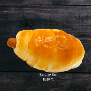 Chinatown Bakery Sausage Bun 1pc 唐人餅家 香腸包 1個裝