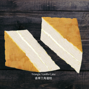 Chinatown Bakery Triangle Vanilla Cake 2pcs 唐人餅家 香草三角蛋糕 2個裝