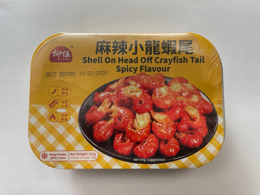 [促銷] LW Frozen Cooked Shell on Headless Crayfish - Spicy Flavour 251g 柳伍麻辣小龍蝦尾