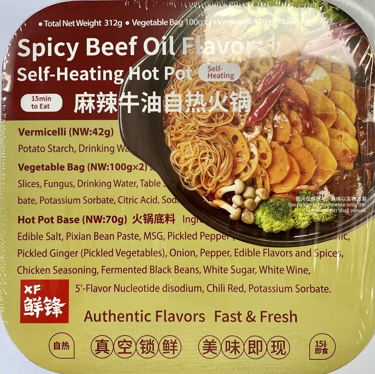 [促銷] 鮮鋒 麻辣牛油自熱火鍋 312g XF Beef Oil Flavour Self Heating Hot Pot