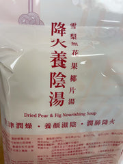 [新品] 安記 降火養陰湯 120g On Kee Pear and Fig Soup