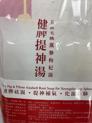 [新品] 安記 健脾提神湯 140g On Kee Hair Fig Soup