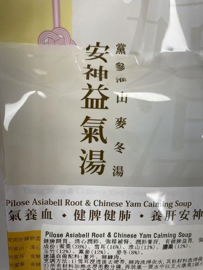 安記 安神益氣湯 125g On Kee Dang Shen Soup