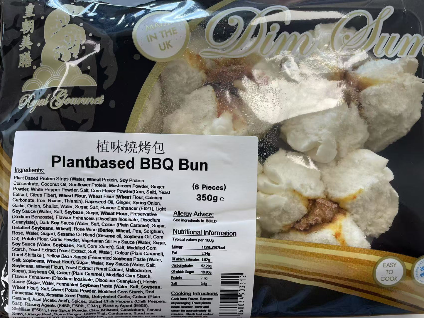 皇朝美膳 植味燒烤包 350g Royal Gourmet Plant Based BBQ Bun