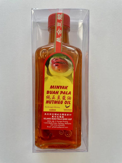 [新品] 檳城義合 純正豆蔻油 60ml Minyak Buah Pala Nutmeg Oil