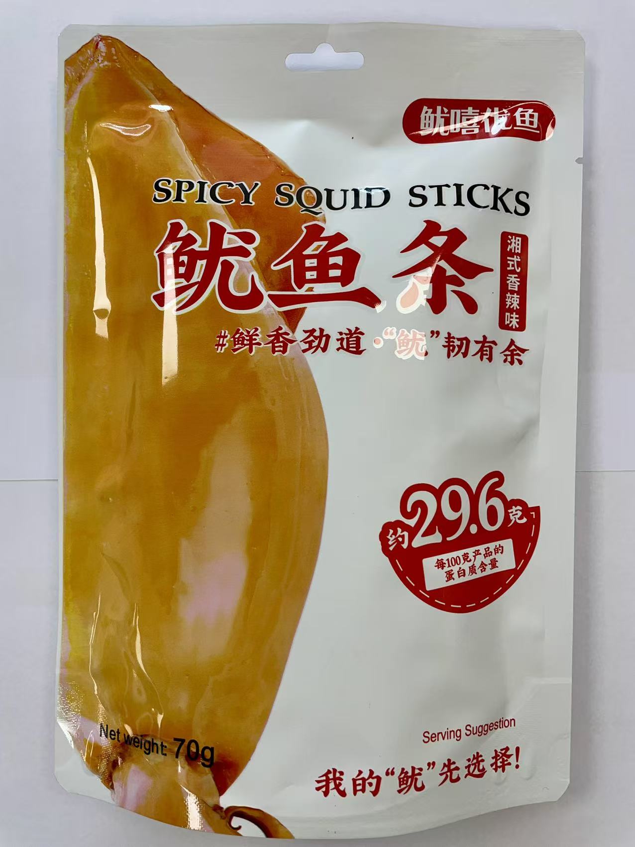 [新品] 魷嘻優魚 魷魚條-香辣70g YX Squid Strip-Spicy