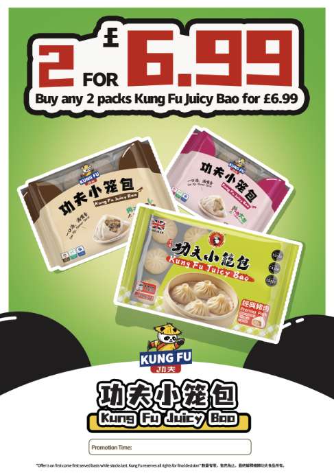 [限時優惠] £6.99 功夫小籠包2件  2 for £6.99 Kung Fu Siu Loong Bun