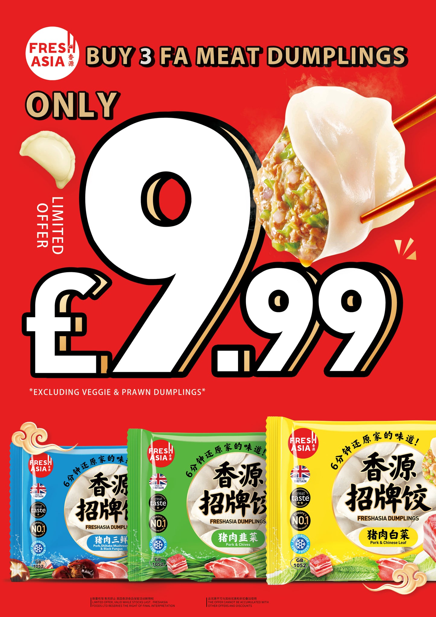[限時優惠] £9.99 香源水餃3包 FA Dumplings Offer 3packs for £9.99
