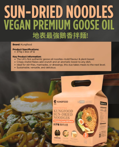 [新品] 匠拌麵 鵝香金蔥口味 3x125g Sun-Dried Noodles Premium Goose Oil Flavour (Vegan)