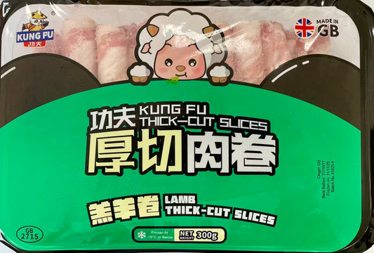 [新品] 功夫 厚切羔羊卷 300g Kung Fu Lamb Thick-Cut Slices