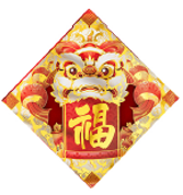 醒獅福字貼-福 29.5x29.5cm 1pc Hanging "Fu" Word-Lion