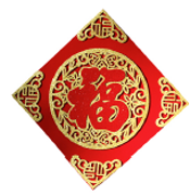 絨布斗方立體壁掛-福 36x36cm 1pc Hanging "Fu" Word- Fabric