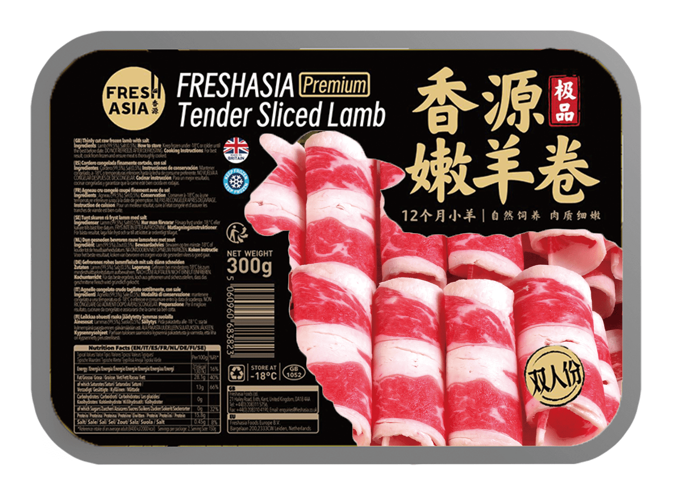 香源 嫩羊卷 300g FA Lamb Slice