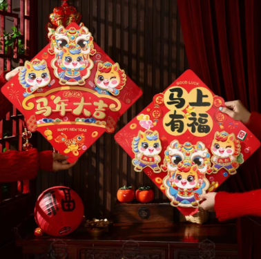 立體揮春 (隨機) 3D CNY Couplets