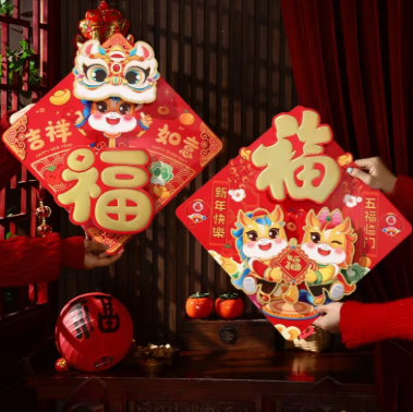立體揮春 (隨機) 3D CNY Couplets