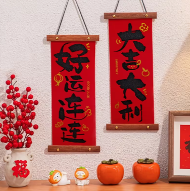 揮春掛飾 一對 (隨機) CNY Couplets Hanging Ornaments 1 pair