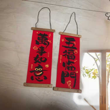 揮春掛飾 一對 (隨機) CNY Couplets Hanging Ornaments 1 pair