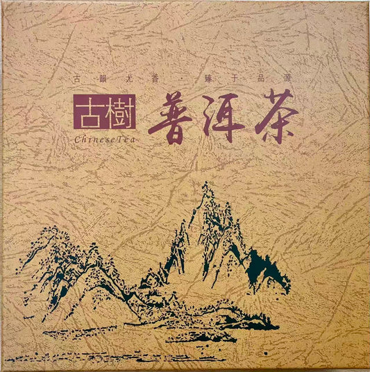 普洱茶餅禮盒 (雲南七子茶餅)357g PU-ER Tea Gift Set