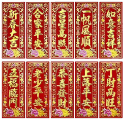 紙毧揮春(隨機) CNY Greetings Wall Decoration