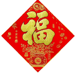 絨布方福 35x35cm 1pc CNY Wall Decoration