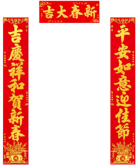 金粉對聯(1.2米)(隨機) 1.2M Wall Decoration