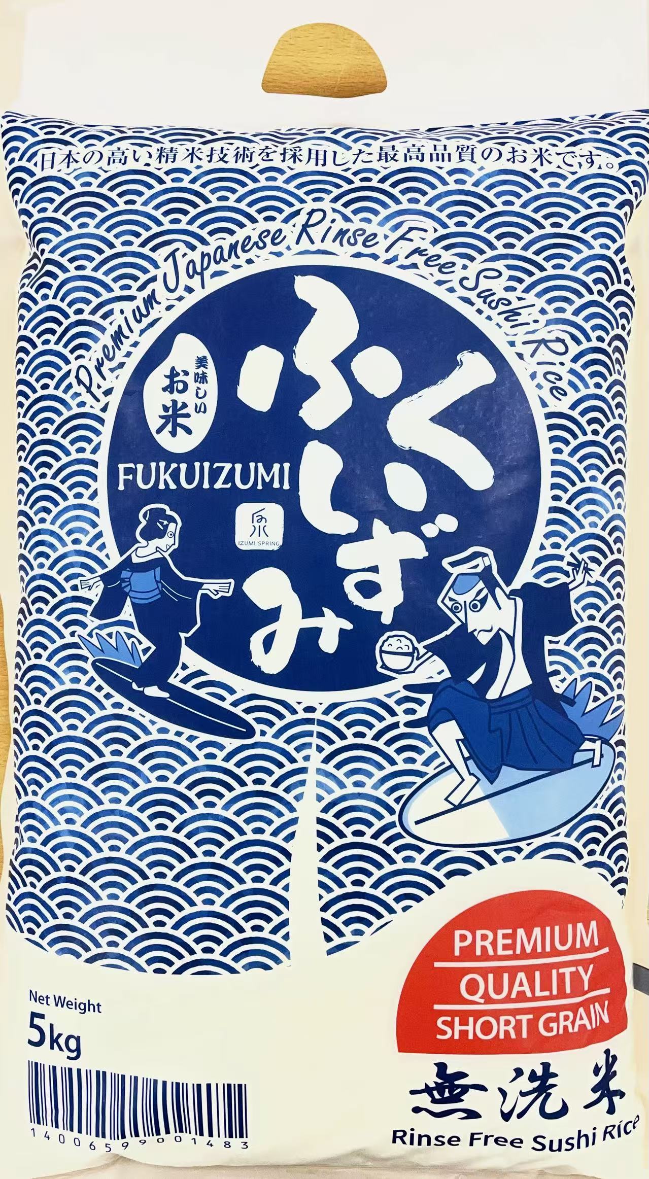 壽司米 (免洗) 5kg Fukuizumi Japanese Rine Free Rice