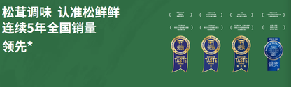 松鮮鮮 松茸調味料 100g SXX Matsutake Flavoured Seasoning