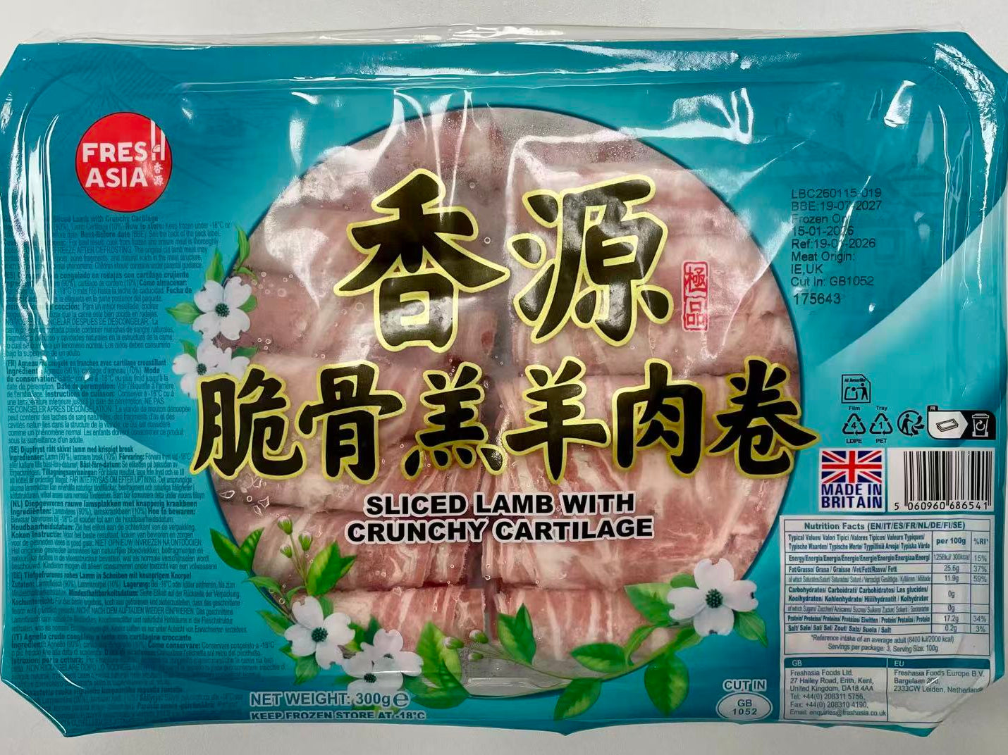 [新品] 香源 脆骨羔羊肉卷 300g FA Sliced Lamb with Crunchy Cartilage